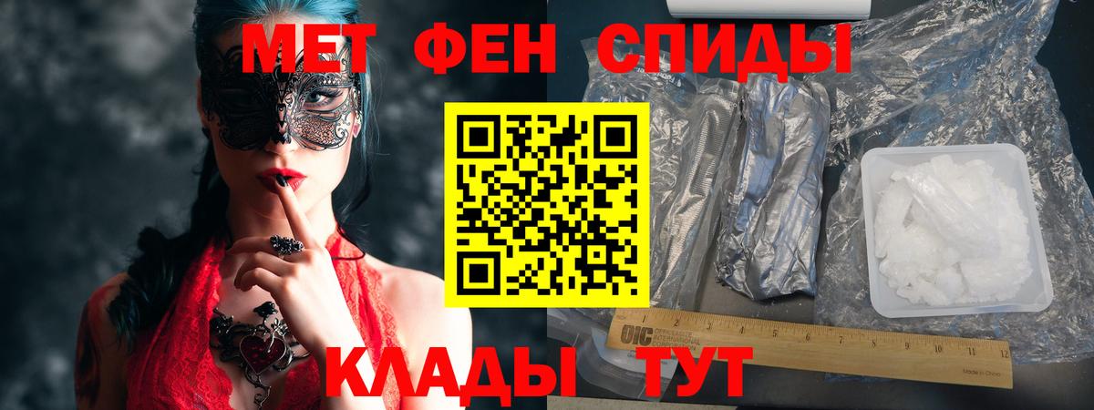 Амфетамин Розовый Чайковский