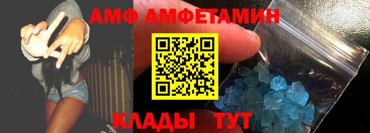 АМФЕТАМИН  Вход с VPN  Чайковский  Amphetamine Premium 