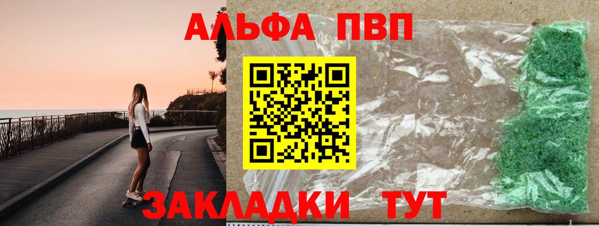 Alpha PVP VHQ Чайковский
