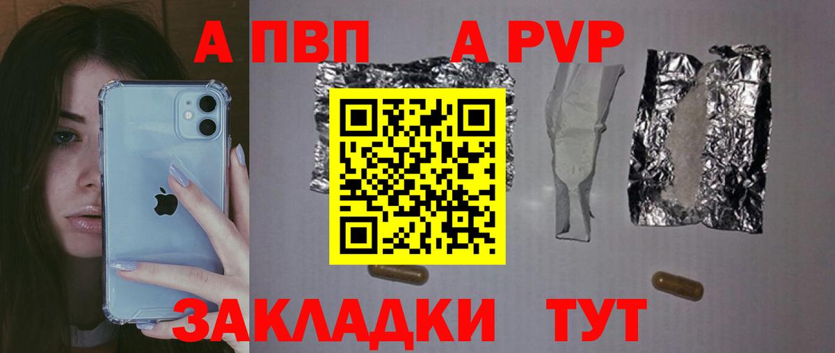 Чайковский  А ПВП кристаллы  Вход с VPN  A PVP СК КРИС 