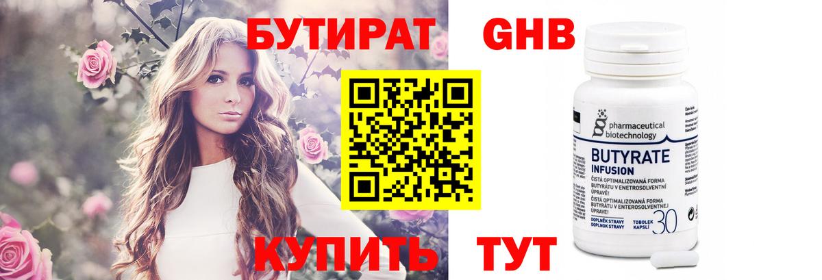 БУТИРАТ буратино  Вход с VPN  БУТИРАТ  Чайковский 