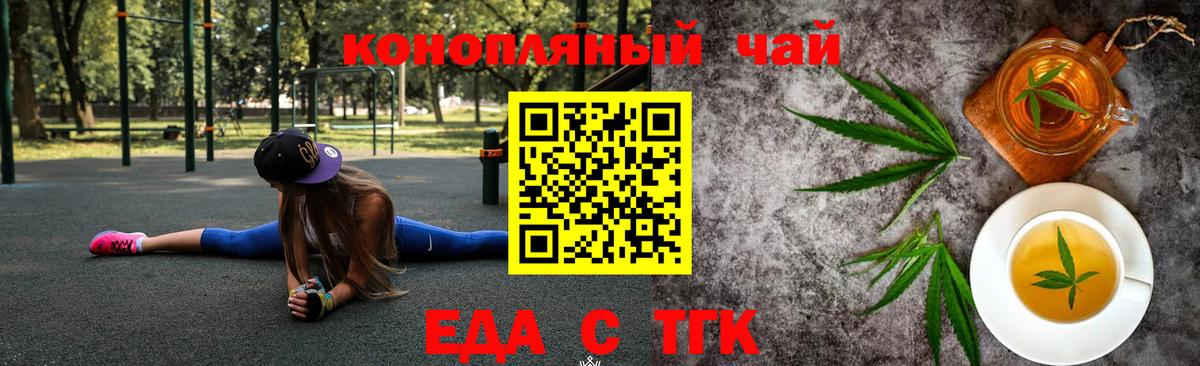 Cannafood конопля  Вход с VPN  Чайковский 