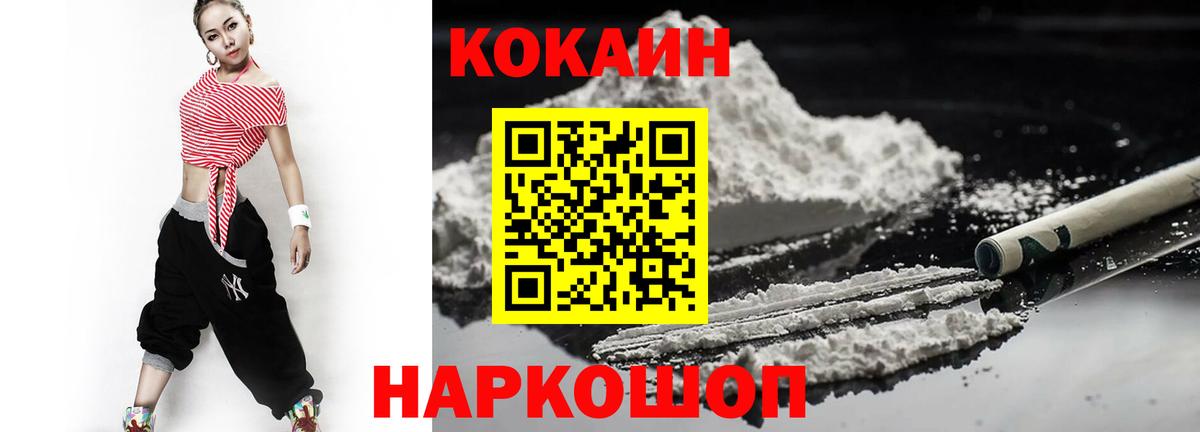 Cocaine FishScale  Вход с VPN  Кокаин 97%  Чайковский 