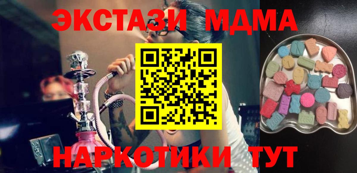 ЭКСТАЗИ  Вход с VPN  Чайковский  Экстази MDMA  Экстази louis Vuitton 