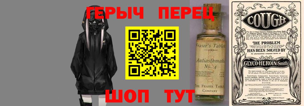 ГЕРОИН гречка  Вход с VPN  Чайковский 