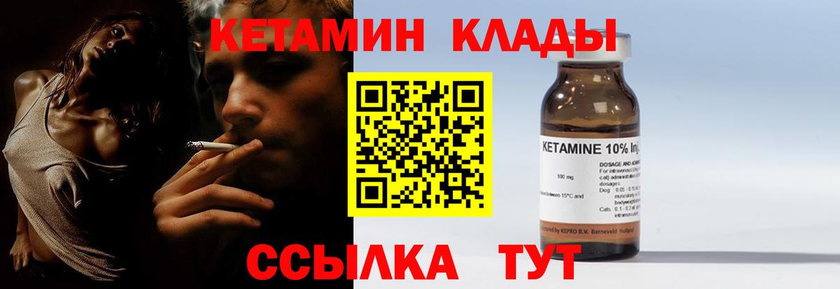 Чайковский  Кетамин VHQ  Вход с VPN 