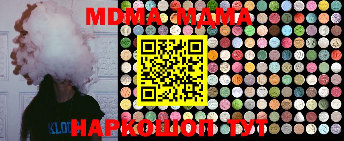 MDMA crystal Чайковский