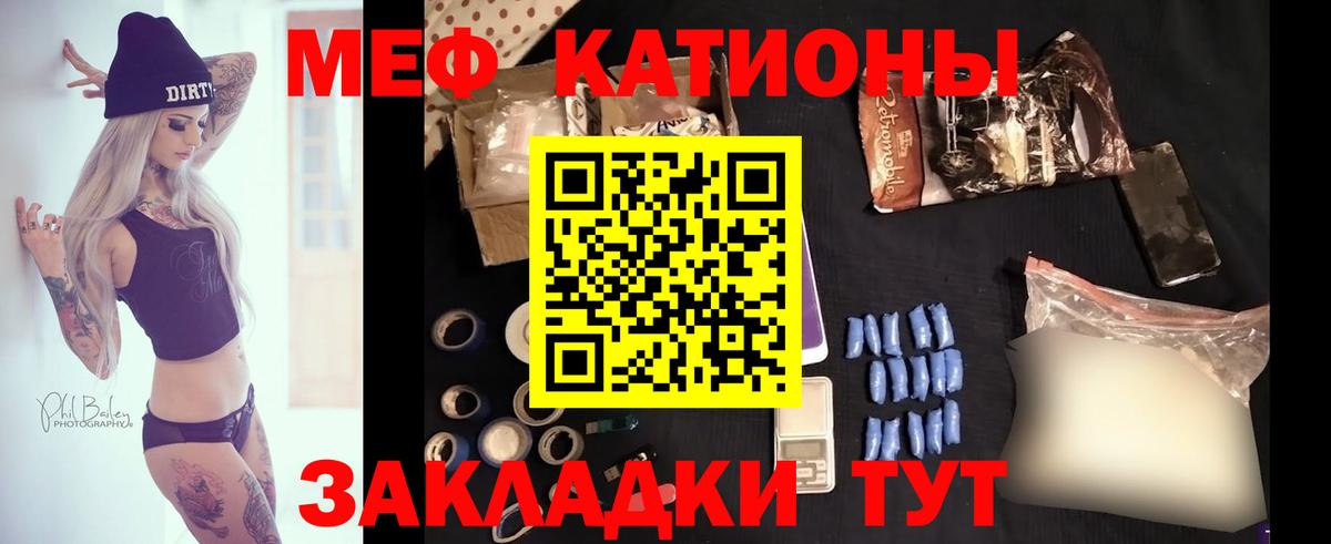 МЯУ-МЯУ  Вход с VPN  МЕФ мяу мяу  Чайковский  Меф 4 MMC  МЕФ 