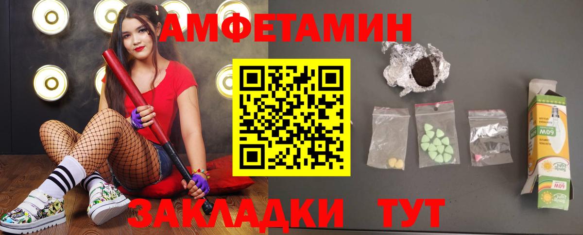 Метамфетамин пудра  Вход с VPN  Чайковский 