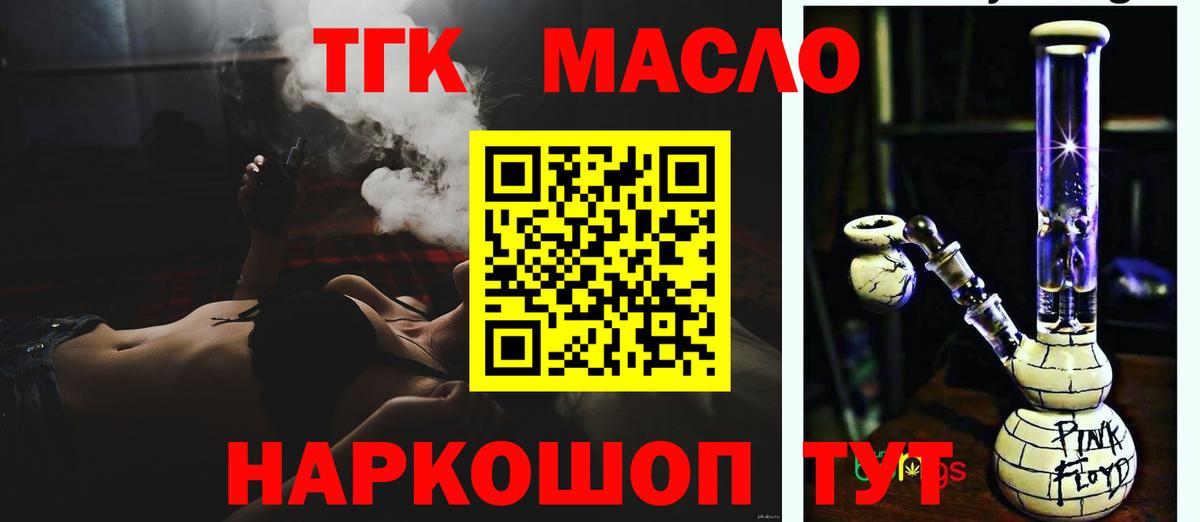 ТГК вейп Чайковский